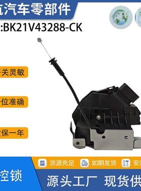 适用于福特全顺尾门锁执行器BK21V43288-CKBK21V43288-CM