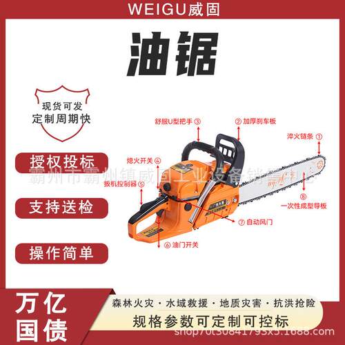 万亿国债自然灾害应急能力提升森林（草原）火灾扑救油锯DPR-YJ-2