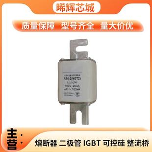 690V100A125A130A140A快速熔断器量大价优 NGT2 茗熔RS6
