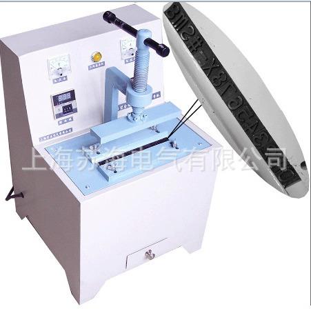 YHJ-II型矿用电缆压号机全自动温控压号机自动恒温压号机