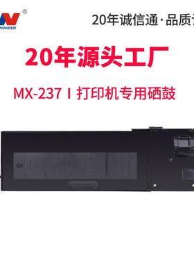 适用夏普MX-237CT粉盒2048DN2348DSV2648N3148NVAR-2048s