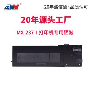 适用夏普MX 2048s 237CT粉盒2048DN2348DSV2648N3148NVAR