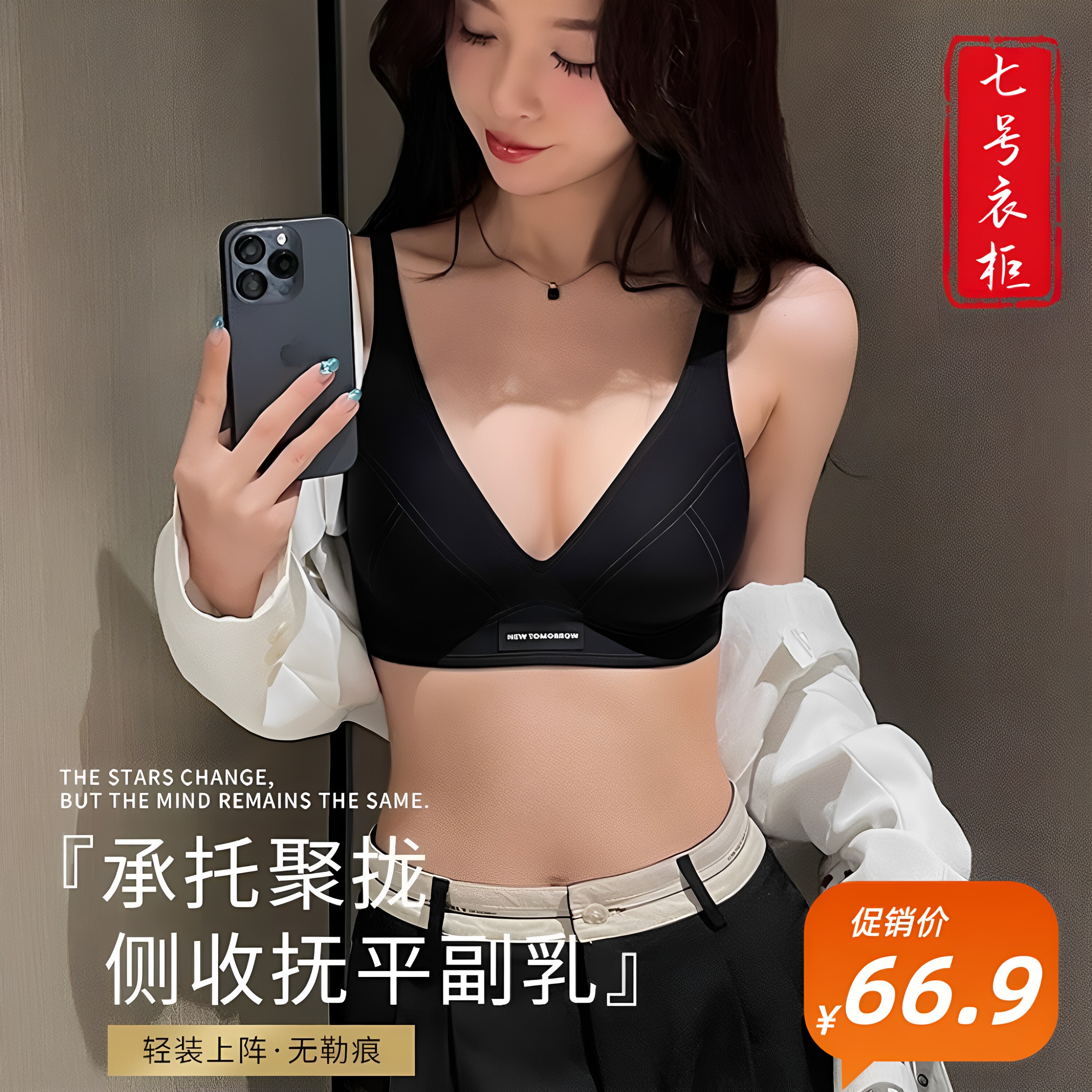 果冻软支撑内衣女小胸聚拢无钢圈收副乳防下垂无痕文胸罩
