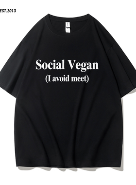 Social Vegan我避免见面 趣味英文短袖T恤男女宽松纯棉半袖衣服潮