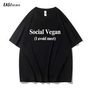 Social Vegan我避免见面 趣味英文短袖T恤男女宽松纯棉半袖衣服潮