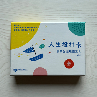 现货人生设计卡自我探索成长蜕变的指引