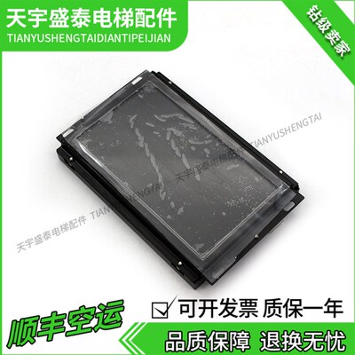 电梯液晶显示板15-12-7D M05B300030 拍前议价 原装现货质保