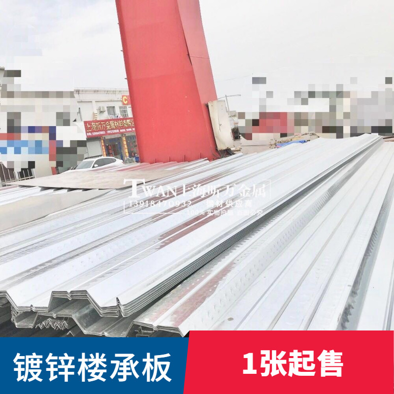 【楼层板定制】钢结构现浇楼层板 1025*L 可定尺加急 镀锌楼层板,金属材料及制品,钢板,淘宝优惠券,粉丝福利购,淘宝优惠卷