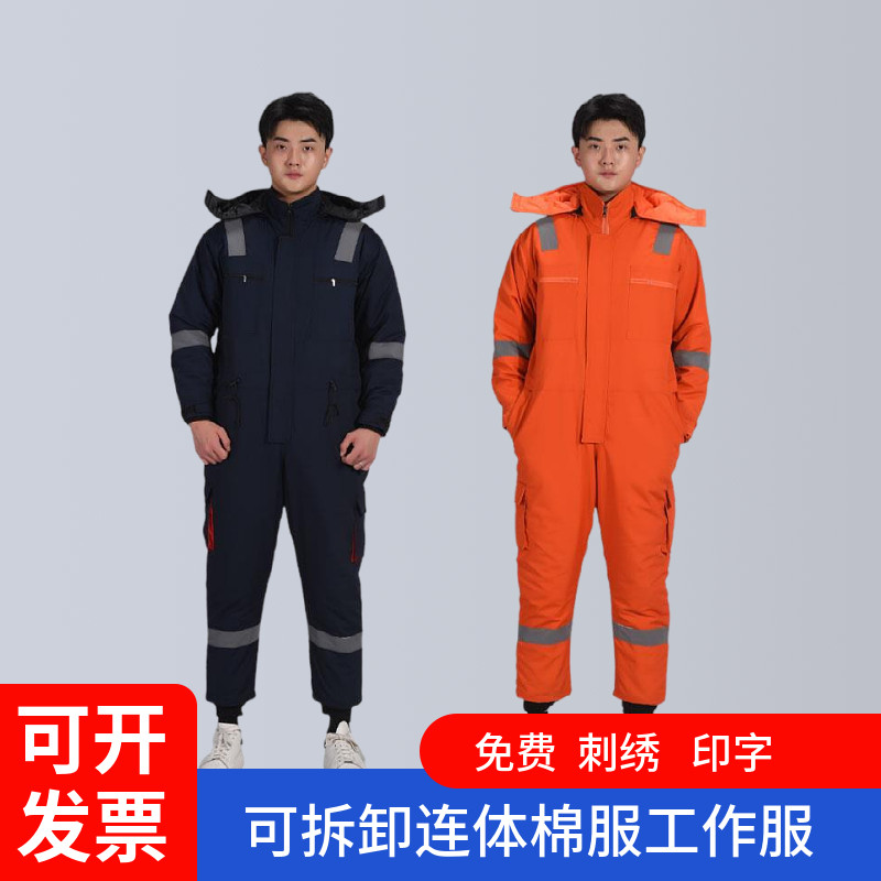户外双层加厚全身男女连身铺棉衣棉裤冷藏库冰钓防寒保暖可拆卸一,居家日用,防护服,淘宝优惠券,粉丝福利购,淘宝优惠卷