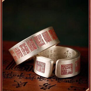 道系自家饰品银指环活口可调节白银之编手工福篆戒指男女情侣