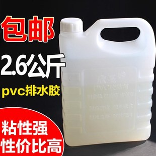 pvc胶水排水管专用胶 PVC快速胶粘剂排水胶2600克2.6公斤大桶大瓶