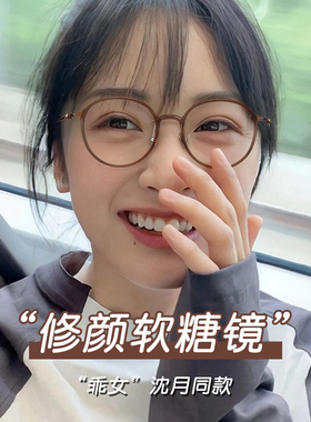 久森韩系修颜圆眼镜框显薄超轻冷茶色配凯米1.74防蓝光镜片L9101