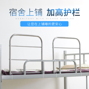 宿舍上铺护栏防掉防摔防坠落栏杆大学生寝室床边增高安全挡板神器