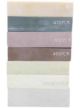 定制白色代木环氧460代木板聚氨酯5120代木5166代木板 420 410棒