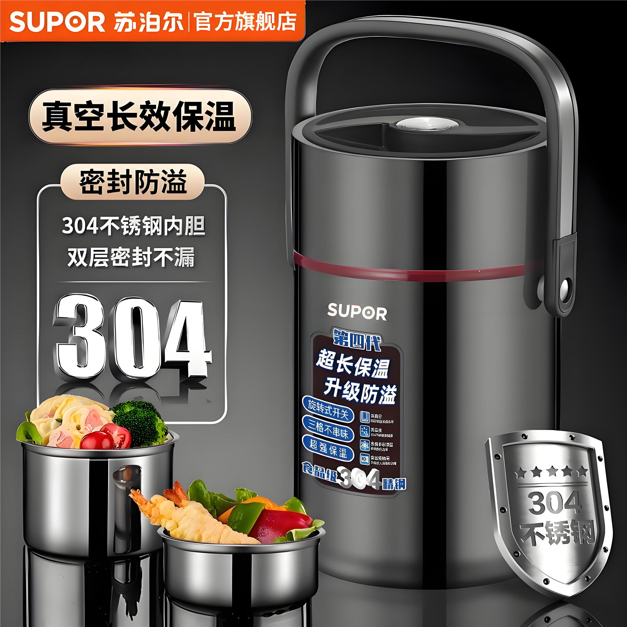 苏泊尔保温饭盒24小时超长