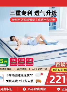 【漾Plus】喜临门记忆绵床垫透气席梦思七区弹簧天然乳胶黄麻pro