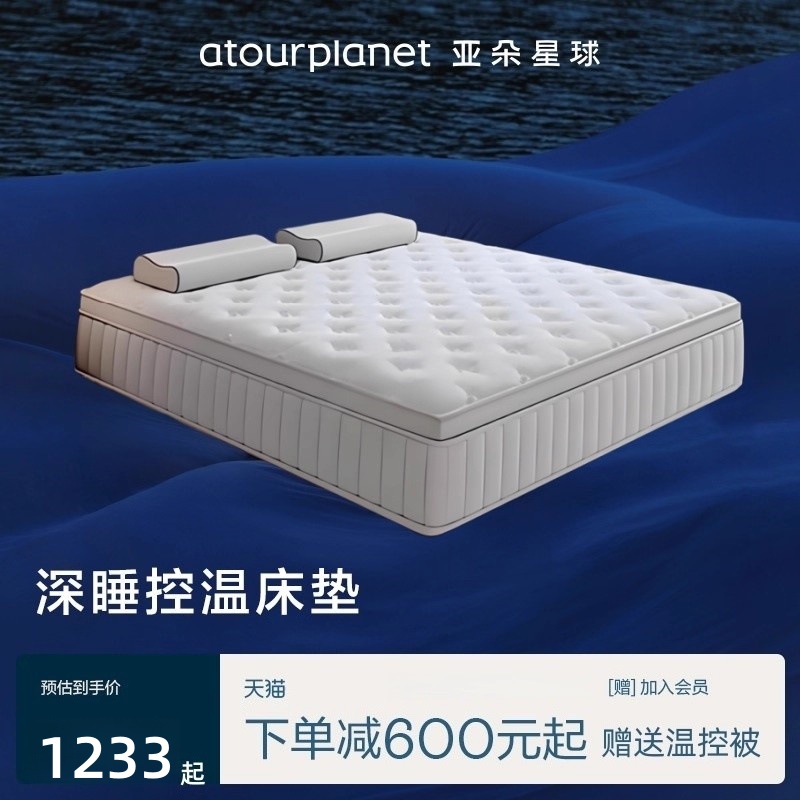 10w人+购亚朵星球乳胶床垫五星级