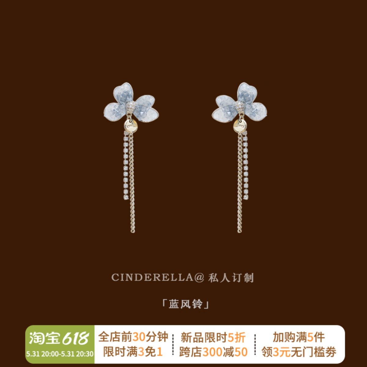 蓝风铃冰蓝色水晶珍珠花朵蚊香盘耳夹无耳洞耳饰流苏长款耳环,饰品/流行首饰/时尚饰品新,耳夹,淘宝优惠券,粉丝福利购,淘宝优惠卷