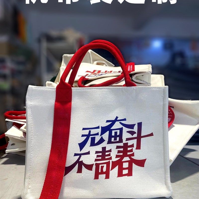 帆布袋定制logo定做订做大容量购物袋印刷环保袋图案加急手提袋包,箱包皮具/热销女包/男包,时尚帆布包,淘宝优惠券,粉丝福利购,淘宝优惠卷