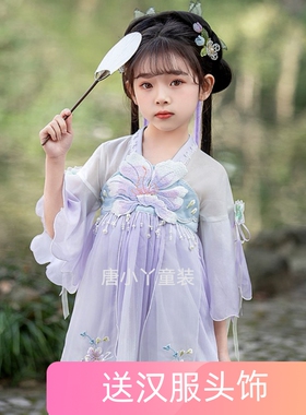 栀承紫色鹊羽镜唐制汉服紫色高端刺绣女童夏薄古风超仙襦裙羽成扉