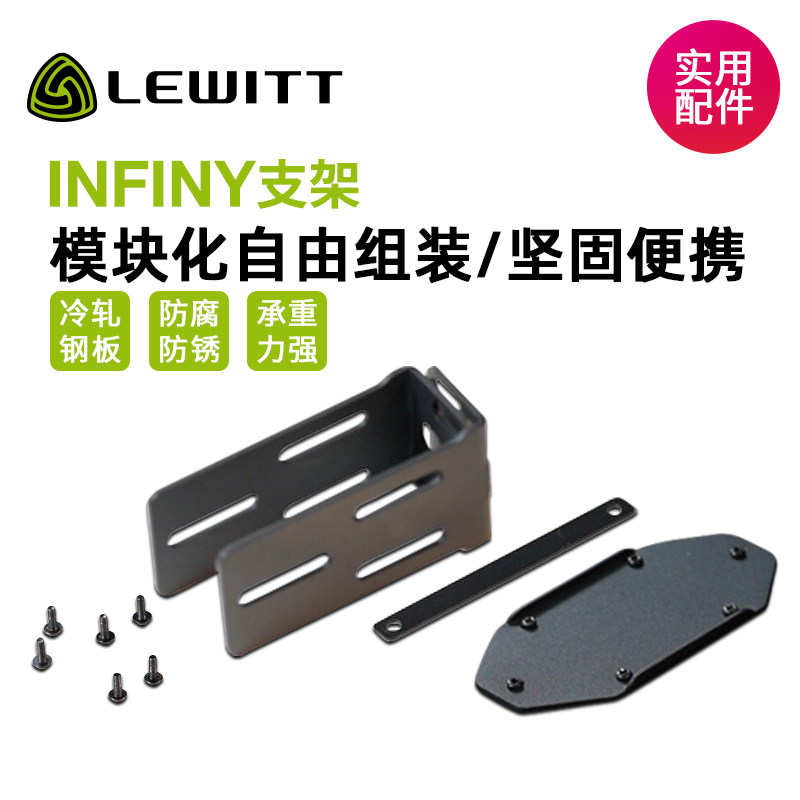 LEWITT 莱维特 INFINY 无线麦克风专用支架