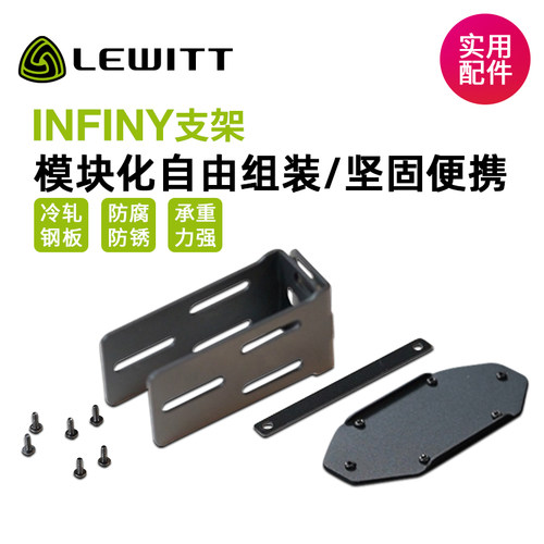 莱维特INFINY无线麦专用支架