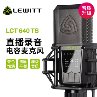LEWITT 640 LCT 大振膜双输出电容麦克风直播演出话筒 莱维特