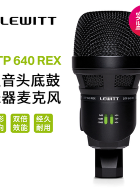 LEWITT/莱维特 DTP 640REX双音头底鼓贝斯乐器动心形指向圈麦克风