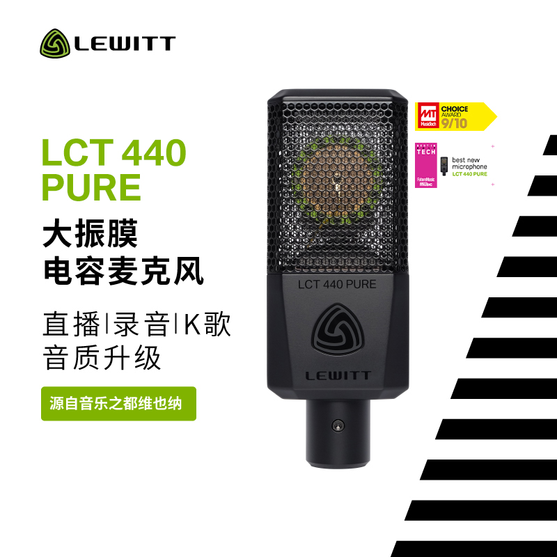 莱维特440直播专用电容麦克风