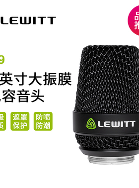 LEWITT/莱维特 W9无线手持电容麦克风话筒头麦头专业录音室