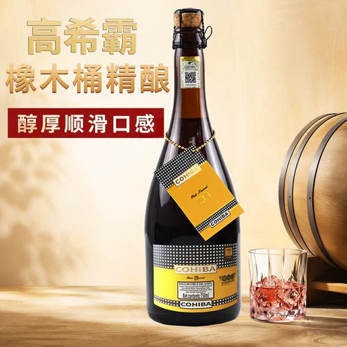 高希霸choiba双桶威士忌750ml