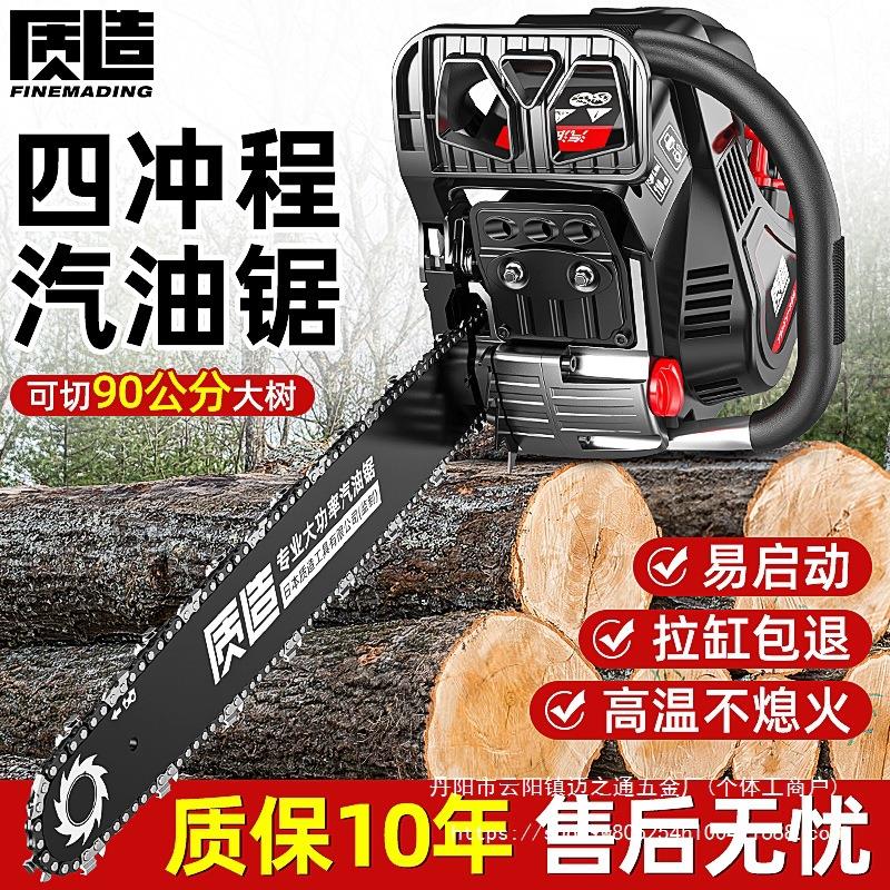 油锯伐木锯汽油锯小型家用手持电锯链条锯四冲程切割锯树