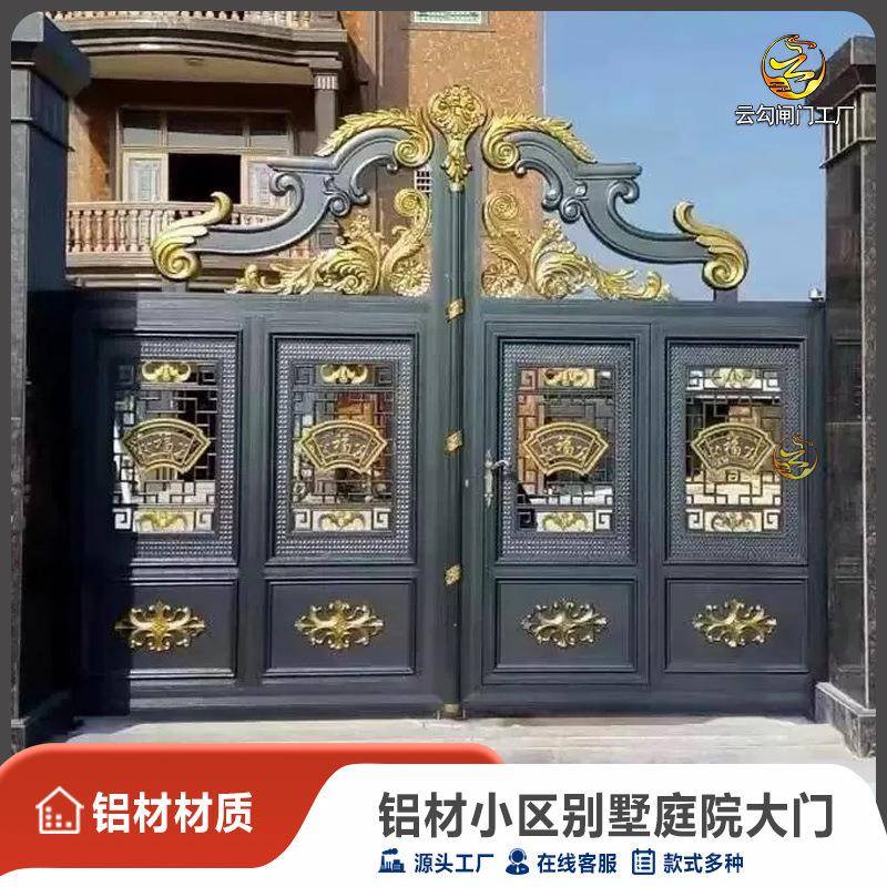 铝合金庭院门别墅花园入户门农村自建房小院子门户外铝艺双开大门
