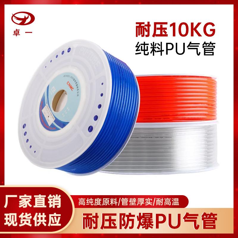 PU气管软管8mm透明气动软管8*5空压机气管高压管6*4/10*6.5/12*8