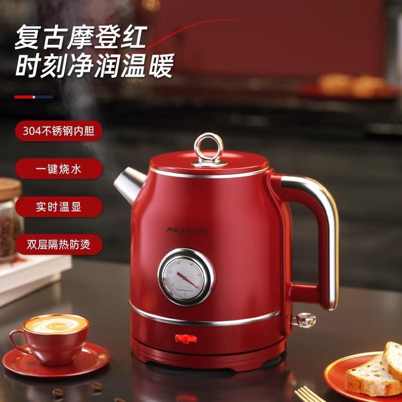 迈卡罗电热水壶MC-3076家用烧水壶显温一体全自动断电不锈钢1.3升