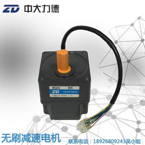 机器人配件Z4BLD50-24GN-4GN9K智能餐厅机器人专用无刷直流马达