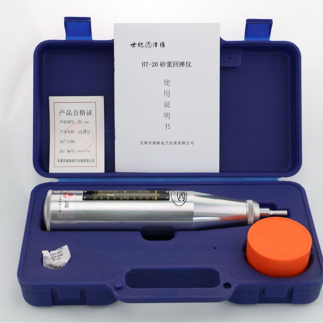 HT-20型砂浆回弹仪回弹仪机械回弹仪现货