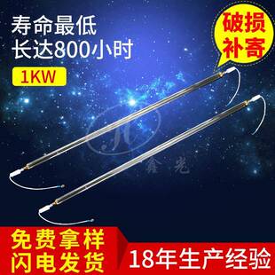 供应高压紫外线UV固化汞灯1-16KW固化灯光源大功率UV烤灯