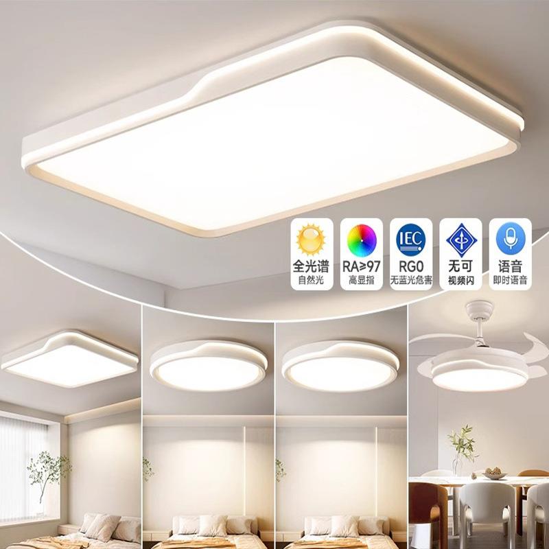 中山家装灯饰客厅灯吸顶灯全光谱卧室灯简约现代大气家用全屋灯具