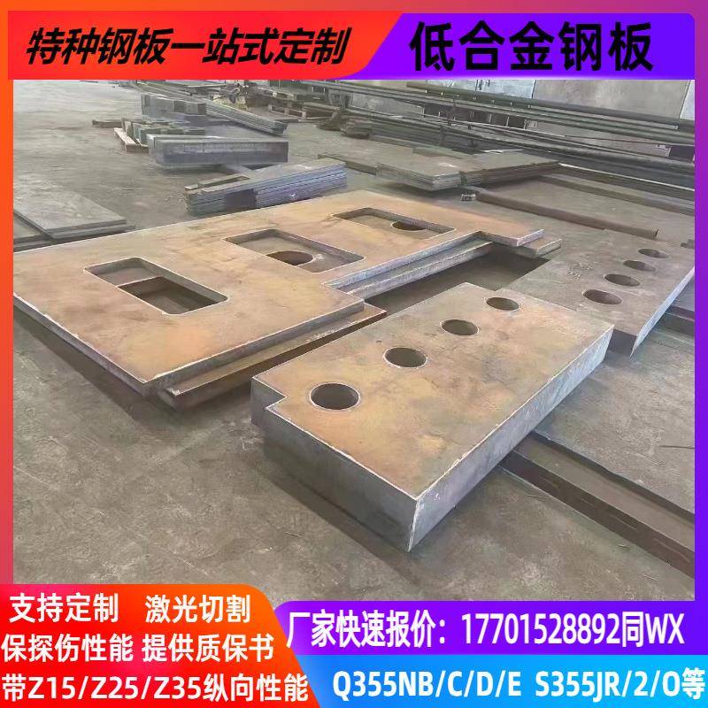 Q345B特厚钢板Q355NBZ15Q355NCQ355NDQ355NE超宽板下料现货