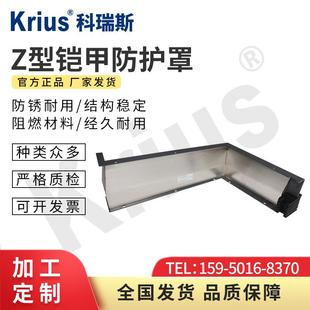 盔甲式 数控专用 导轨防护罩耐高温数控机床专用Z型铠甲式