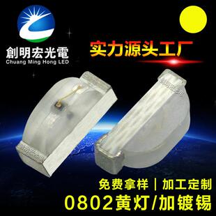 0802黄光LED发光二级管0805侧面黄灯侧黄色贴片led灯珠高亮度