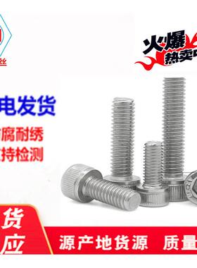 316不锈钢美制内六角螺丝ASMEB18.3圆柱头螺钉美制杯头螺丝1/4-20