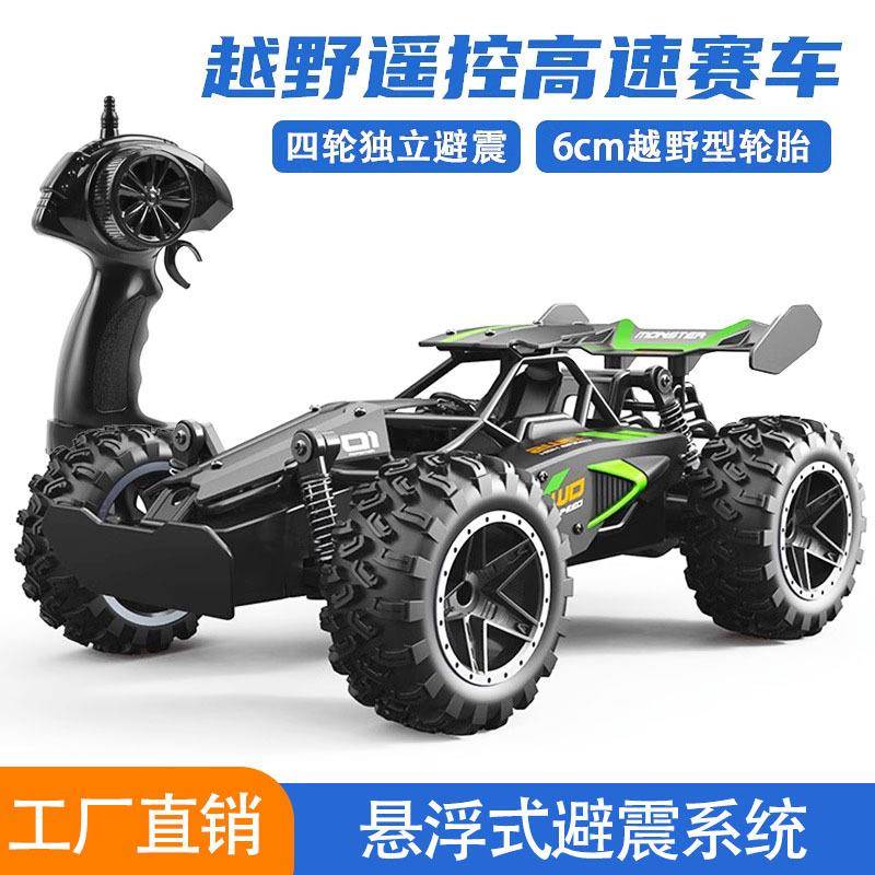 1:18高速车rc遥控赛车2.4G大脚越野攀爬车遥控车充电儿童玩具
