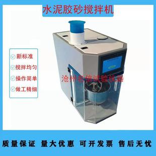 20H水泥胶砂振实台软练设备 20水泥胶砂搅拌机ZS