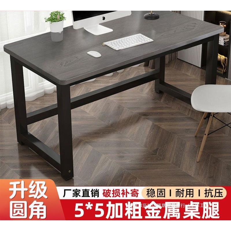 简易书桌电脑桌大小学生简易卧室小课桌办公桌子学习桌长方形