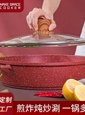 MGC麦饭石28cm浅汤锅不粘平底锅多功能火锅盆电磁炉明火通用锅具