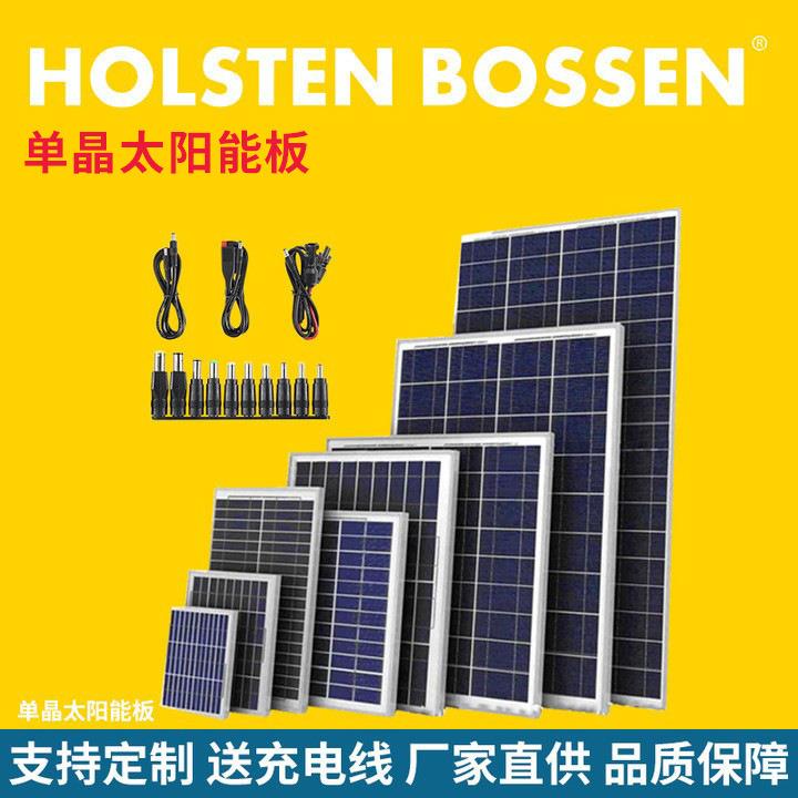 单晶硅太阳能板300W家用光伏电池板充电太阳能发电板太阳能蓄电板