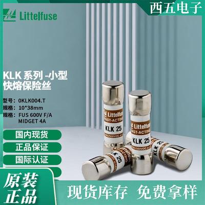 littelfuse0KLK004.T力特10x38mm小型快熔保险丝KLK004