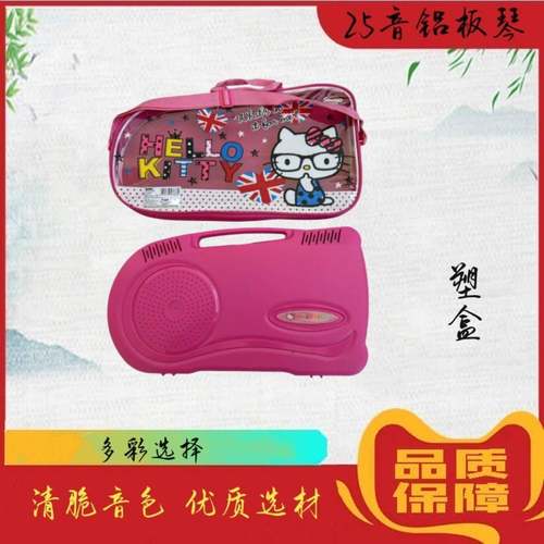 奥尔夫打击乐器25音铝板琴儿童钢片琴专业敲琴彩色手敲琴小钟琴